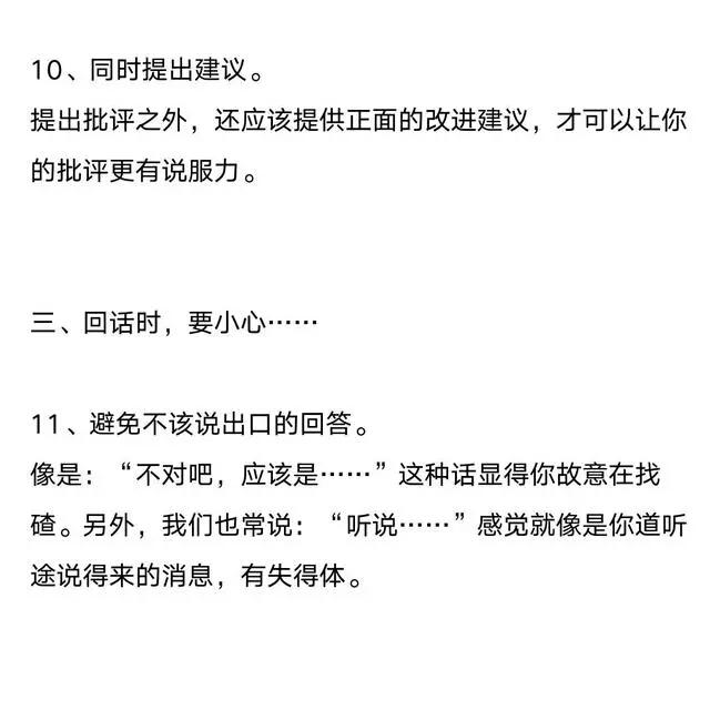 多维度培养口才的技巧「建议收藏」