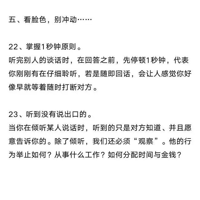 多维度培养口才的技巧「建议收藏」