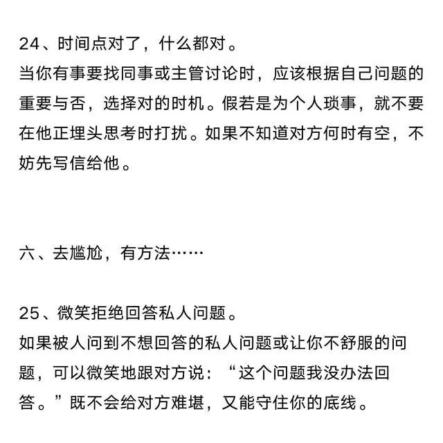 多维度培养口才的技巧「建议收藏」