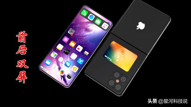 iPhone折叠屏手机曝光：上下内翻折，对标三星？