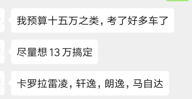 13万落地，合资轿车该怎么选？雷凌混动省钱吗？