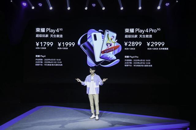 5G时代的超级玩家：荣耀Play4系列正式亮相，售价1799元起