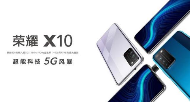 荣耀X10：2000元不到的畅爽5G掌上影院体验