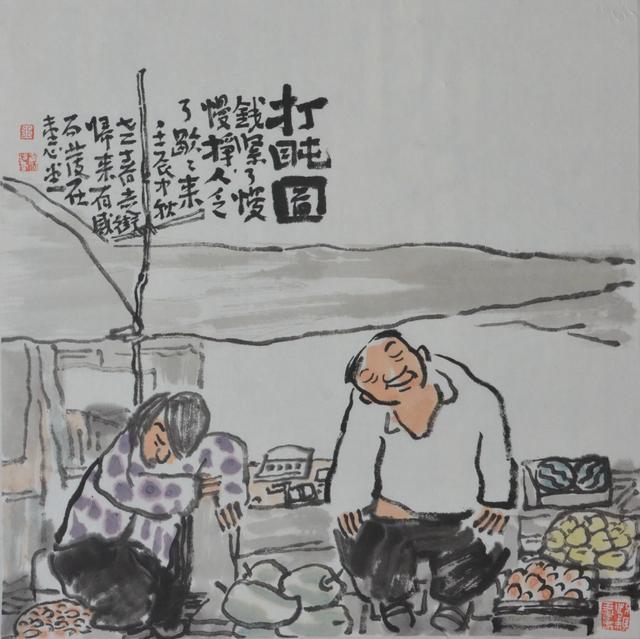 闲 话“打 盹”