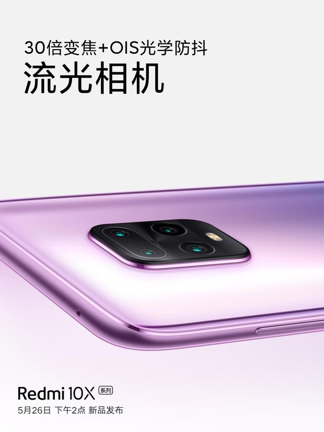 卢伟冰给力，新机搭载30倍变焦+三星AMOLED，广大米粉开心了