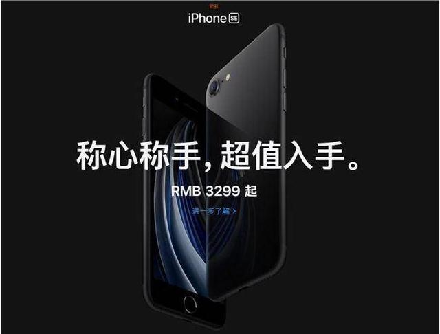 新款iPhoneSE各国售价大比拼，库克真是营销高手