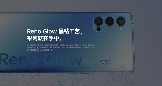 三大核心优势让OPPO Reno4系列成功吸睛，都是让人心动级别