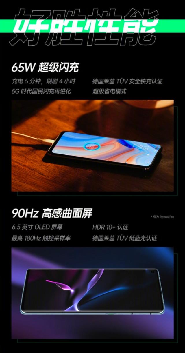 快速看完OPPO Reno4系列发布！2999元起售，定价相当收敛