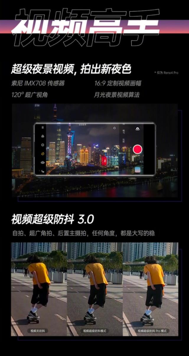 快速看完OPPO Reno4系列发布！2999元起售，定价相当收敛