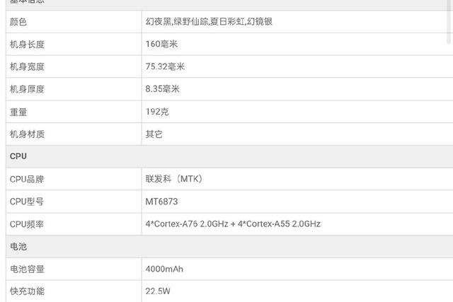 7月又有5G新品：荣耀30青春版安排了，MTK方案性价比机型