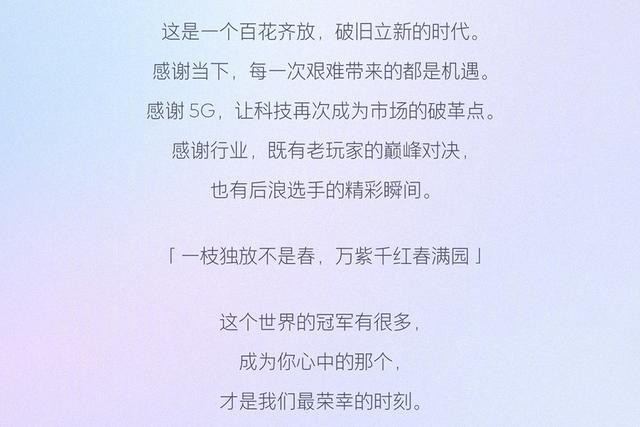 魅族发布最凄凉618战报：没销量没销售额，但超越去年的自己