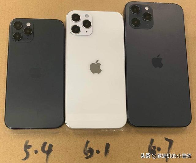 反转！iPhone 12或全系标配三摄，小杯中杯大杯尺寸更鲜明