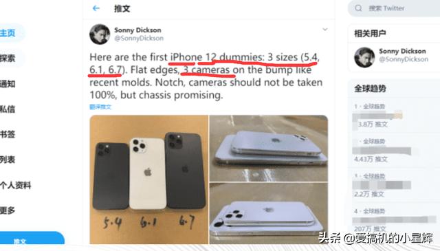 反转！iPhone 12或全系标配三摄，小杯中杯大杯尺寸更鲜明