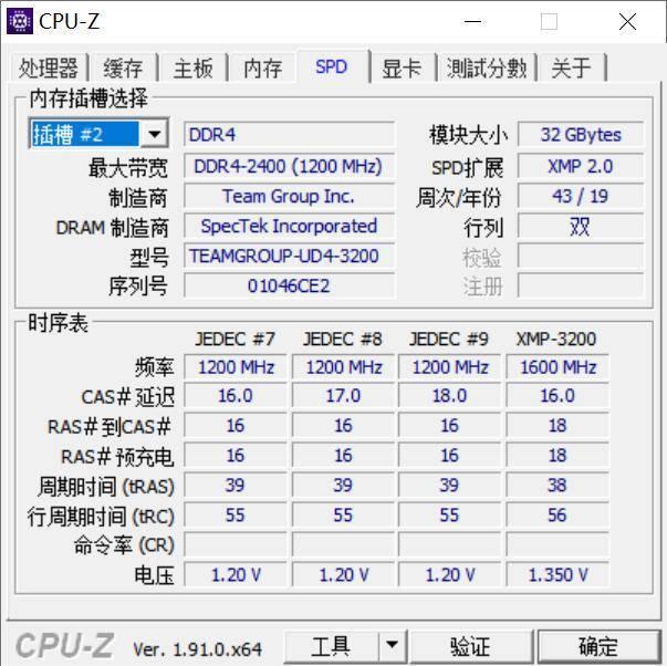 十铨火神32GB×2套装内存评测，内容创作者福音，大容量才是王道