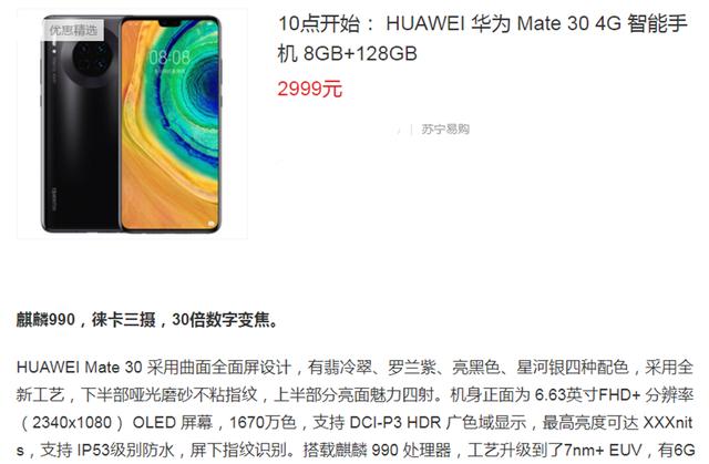 从4299降至2999，华为8+128GB Mate旗舰跌入三千档，你还会考虑吗