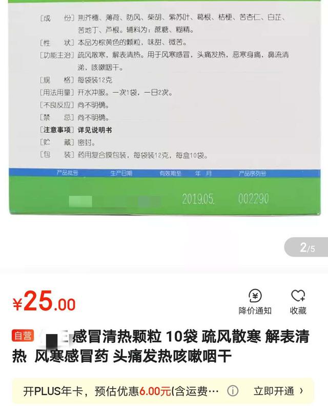 您喝的感冒冲剂为什么不管用？附感冒食疗方