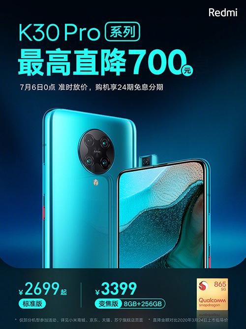 果然是红米K30 Pro：6月手机性价比排名，骁龙865靠降维打击赢了