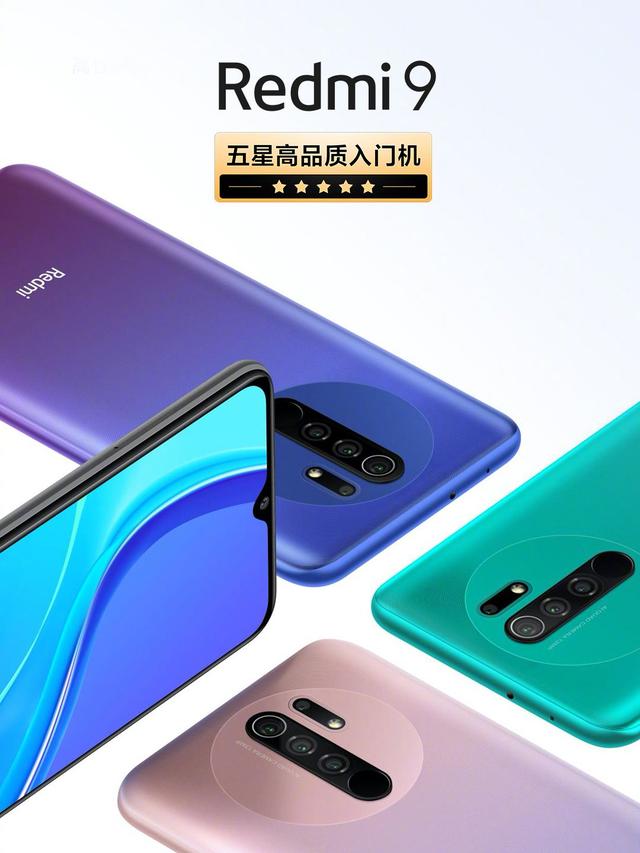 Redmi 9A配置曝光！联发科Helio G25加持，定价或极其良心