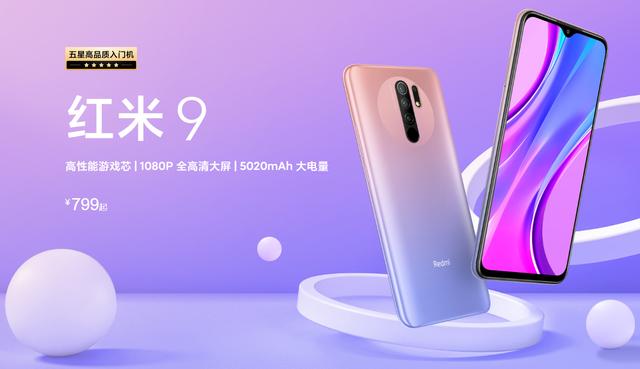 Redmi 9A配置曝光！联发科Helio G25加持，定价或极其良心