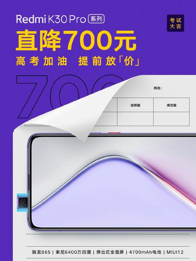 爆料不断？Redmi K40首曝，骁龙775加持，或将在第四季度亮相