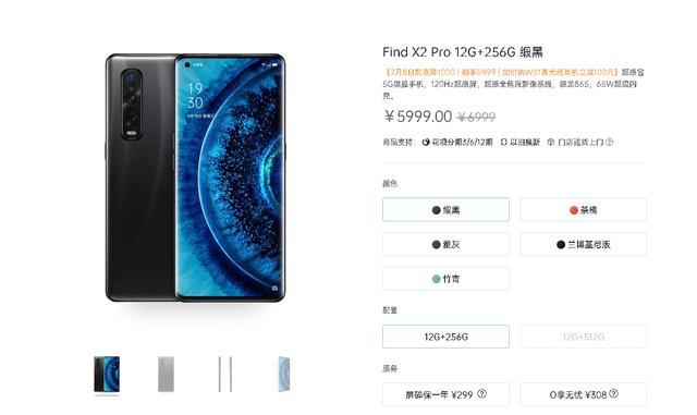 直降千元！Find X2 Pro为高考放价：上半年最强旗舰
