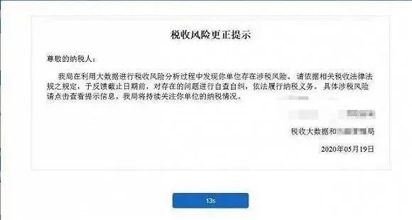 税务总局叫停“电商三年补税”​