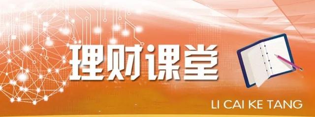 理财新手看过来！你们要的“理财教程”初级版来啦