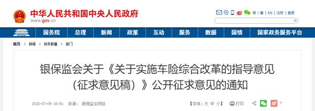 新规来了，车险保费降低50%，取消年检中的6个项目