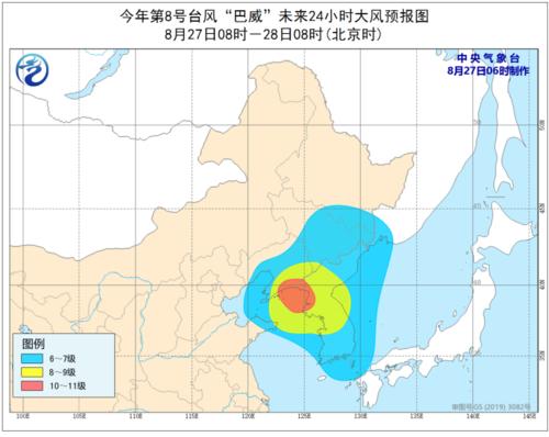 今年第8号台风“巴威”。