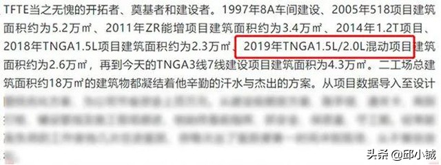 丰田确认将国产1.5L混动系统，降低消费者购买成本