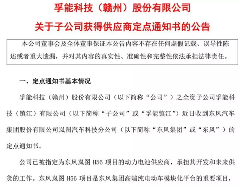 北汽蓝谷暴跌2814.98%、大众ID.4在美预定、小鹏上市