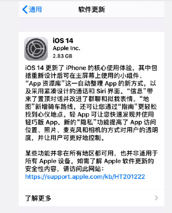 iOS14正式版来了；金龙鱼获批创业板上市；赵明吐槽苹果手表