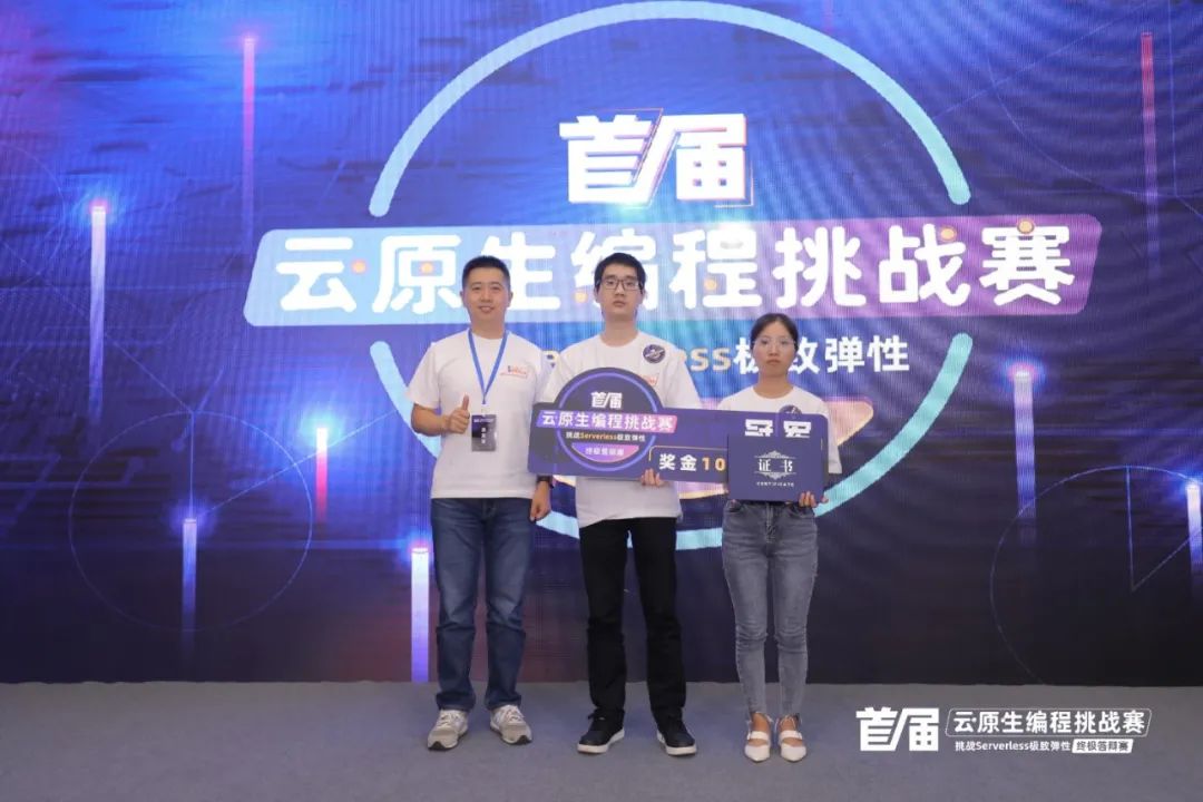 超10000支团队参赛,阿里云首届云原生编程挑战赛完美收官