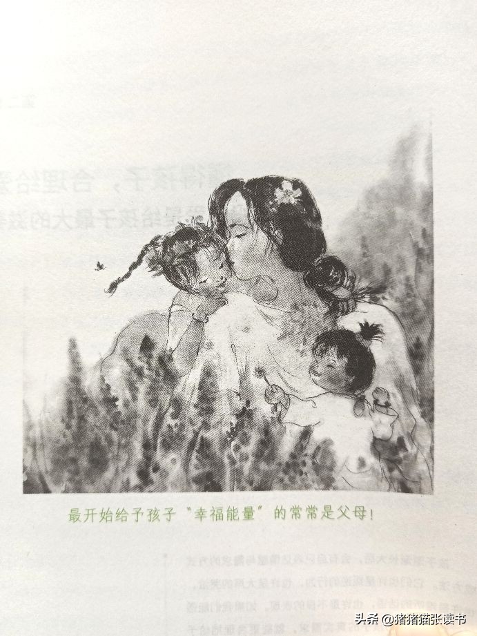 一个情绪平和的妈妈是孩子一生的财富