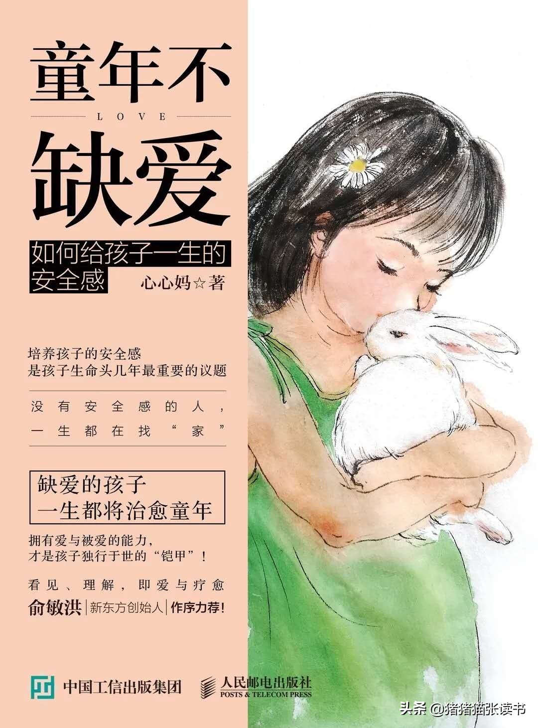 一个情绪平和的妈妈是孩子一生的财富