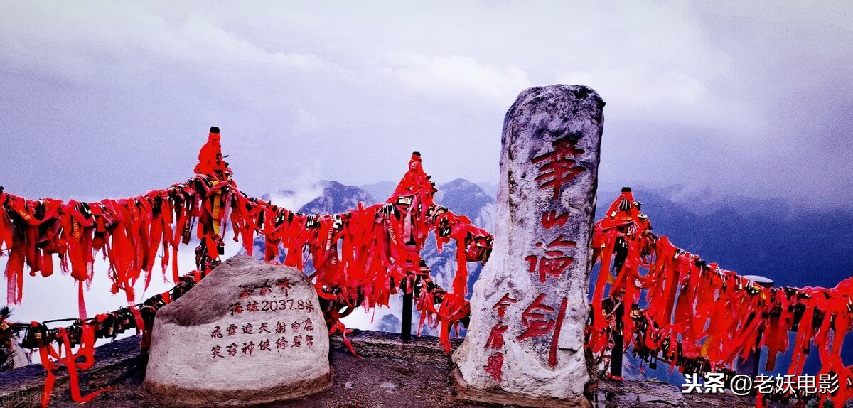 华山是奇险天下第一山