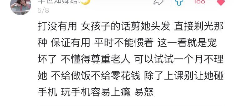 家庭教育最可怕的是：不懂教育的父母在拼命地说服孩子“听我的”