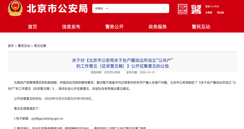 30年内少生1.42亿人，退休洪峰将到来，楼市或迎新拐点？