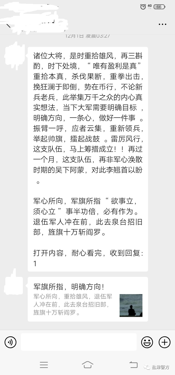 注意！有人网络理财“赚钱”被骗万余元