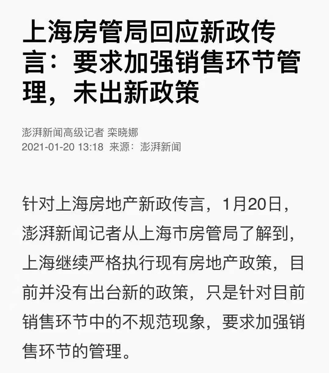 终于被实锤了，上海楼市加速回暖！接下来怎么办？