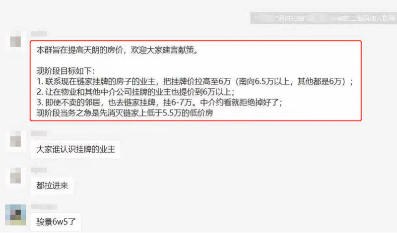 楼市翘尾行情将终结！银行房贷明显收紧，北上广深出招管控