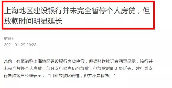 是遏制炒房​！还是伤害刚需？全国楼市“房贷冬天”不期而至