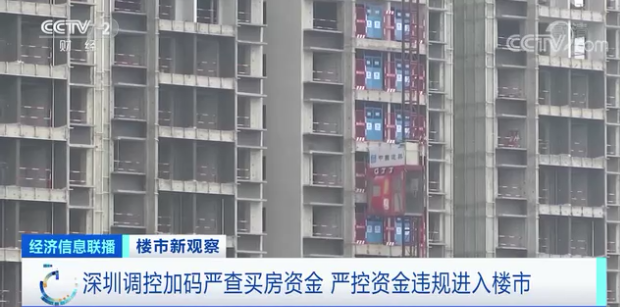 这个一线城市，楼市调控再升级！对购房者有哪些影响？