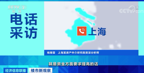 这个一线城市，楼市调控再升级！对购房者有哪些影响？