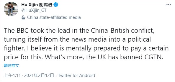 胡锡进：BBC已经沦为“政治打手”