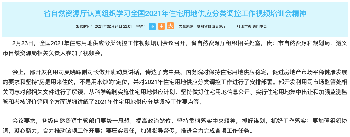 楼市要变天？热点城市住宅用地或实行集中供应，一年最多3次