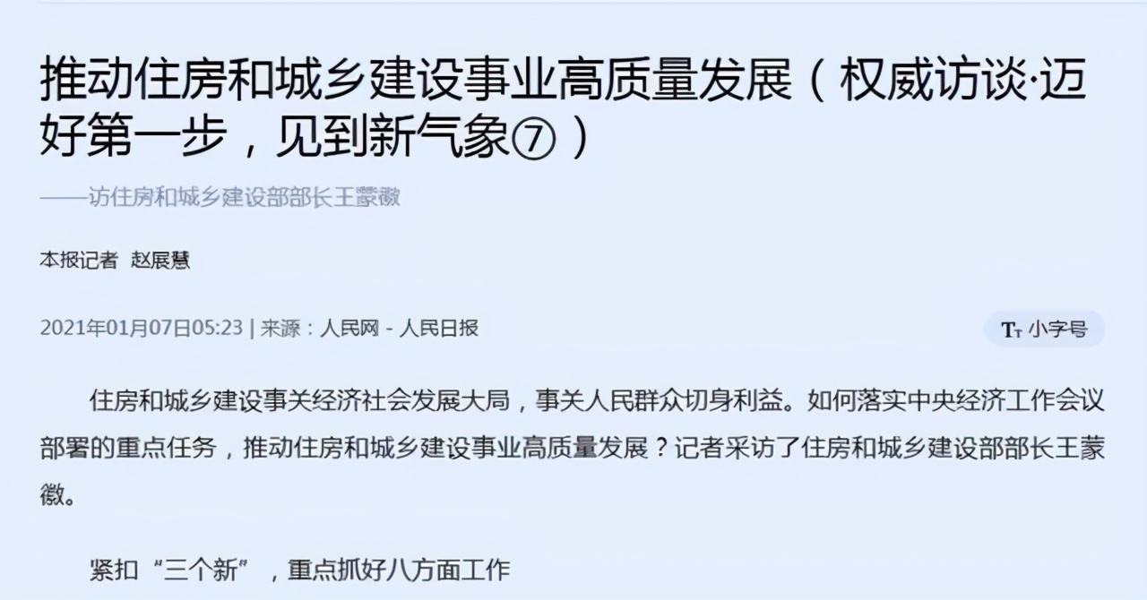 今明两年不买房，5年后“差别多大”？不妨听听专家怎么说