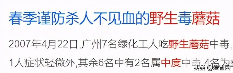 金针菇、香菇、木耳，菌菇类蔬菜真伤肾吗？错误食用确能致命