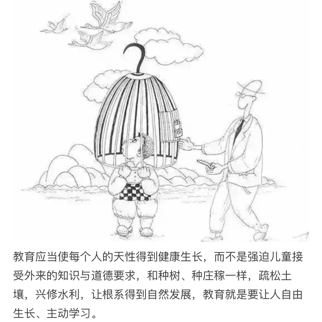 教育是什么，什么是好的教育？或许这篇文章能给我们启发！