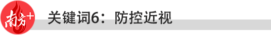 2021年，东莞教育要做好十件大事